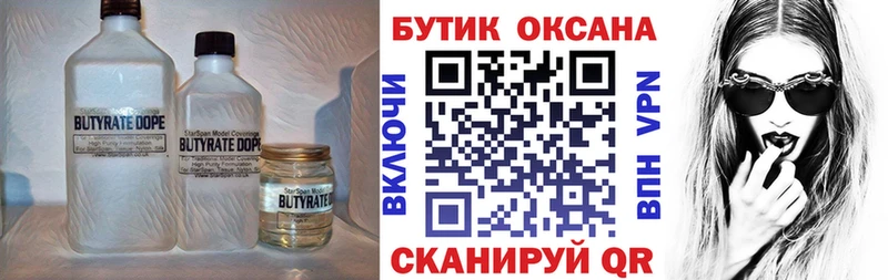 хочу   Кораблино  БУТИРАТ GHB 