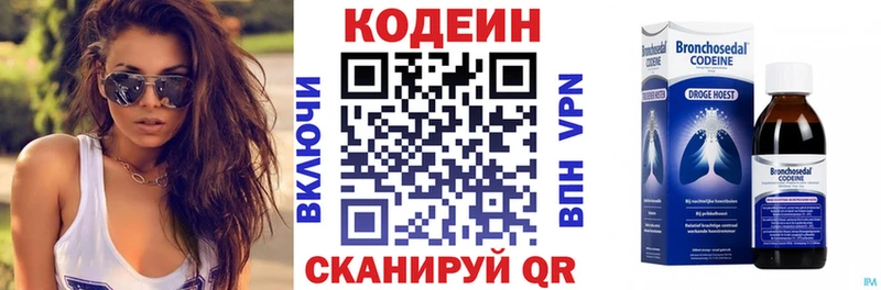 Кодеин напиток Lean (лин)  хочу   Кораблино 