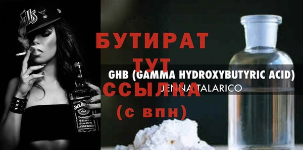 бутират Инсар